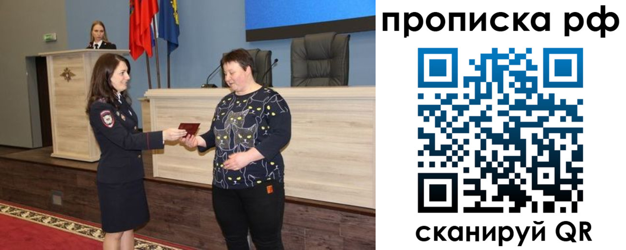 временная регистрация в квартире в Охе