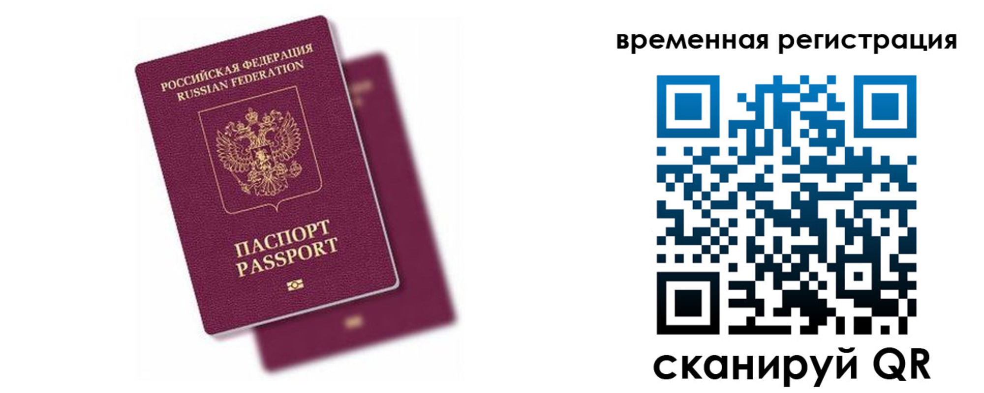 временная регистрация госуслуги в Охе