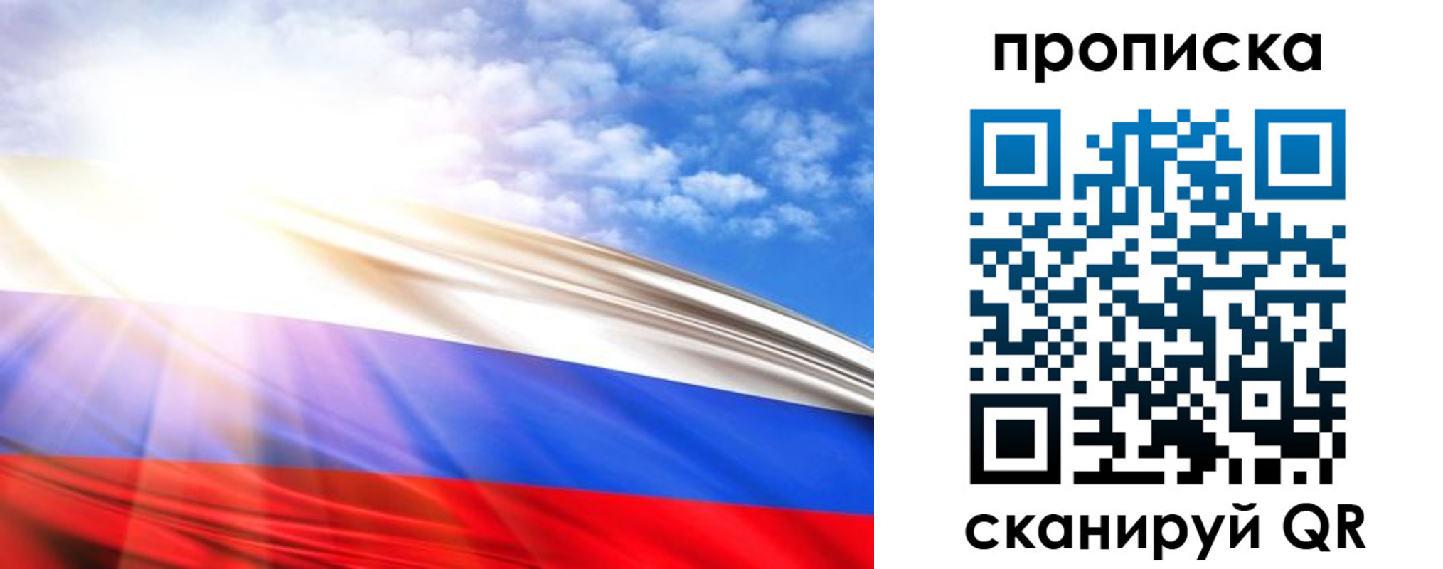 прописка в Охе