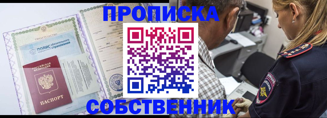 где прописаться в Охе