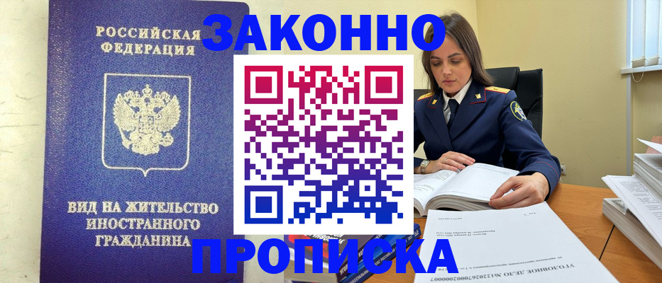 временная регистрация гарантия в Охе