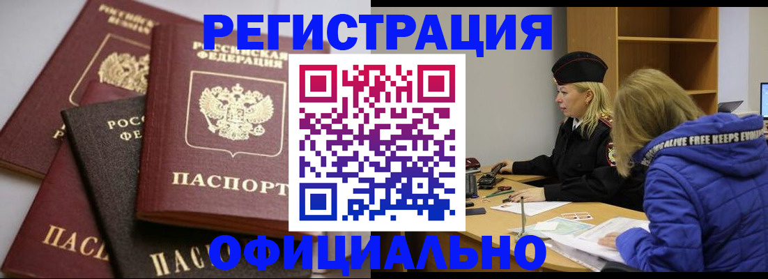 временная регистрация недорого в Охе