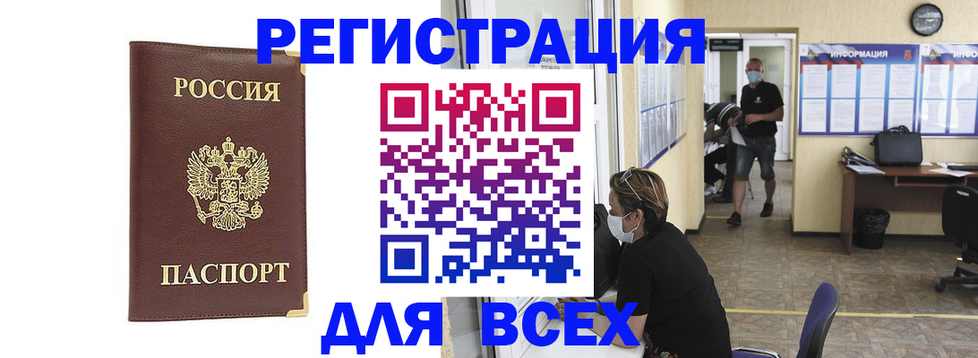 прописка штамп в Охе