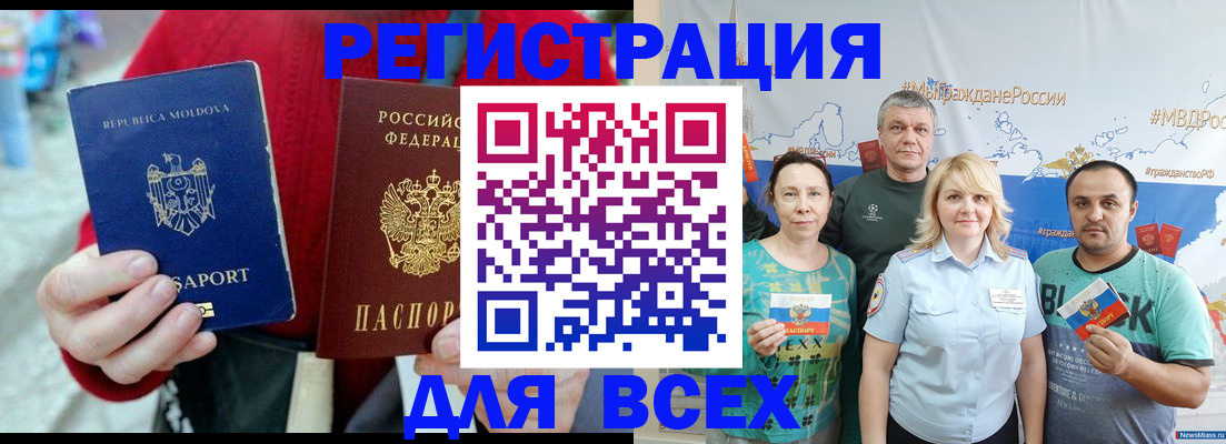 миграционный учет в Охе