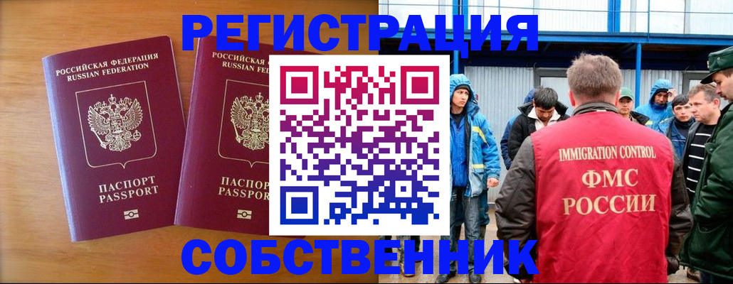 прописка от собственника в Охе