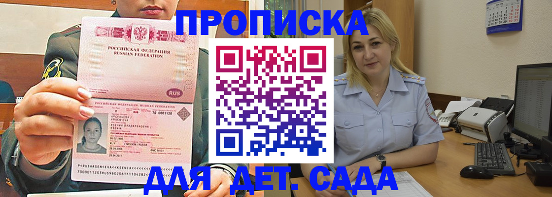 прописка ребенка в Охе